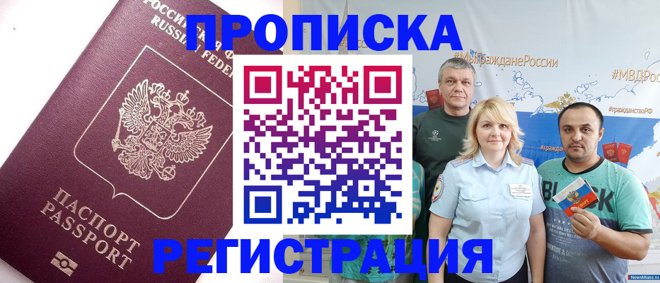 временная регистрация адрес в Камне-на-Оби