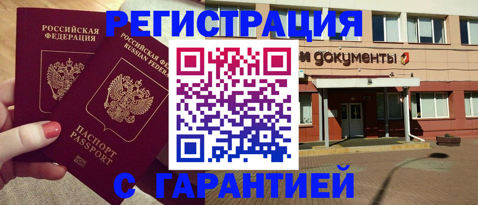 прописка для военкомата в Камне-на-Оби