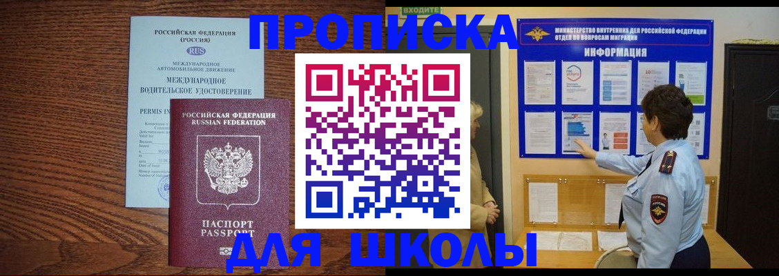 прописка поиск в Камне-на-Оби