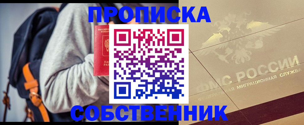 временная регистрация госуслуги в Камне-на-Оби