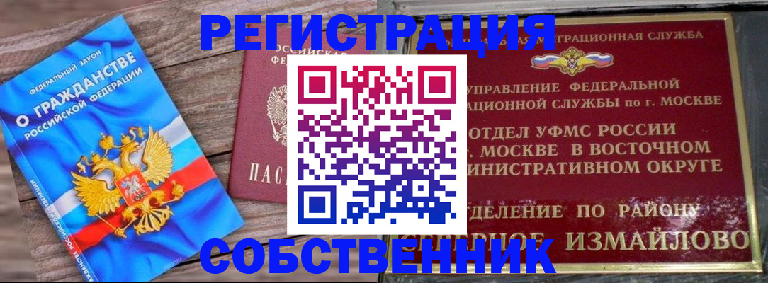 временная регистрация гарантия в Камне-на-Оби