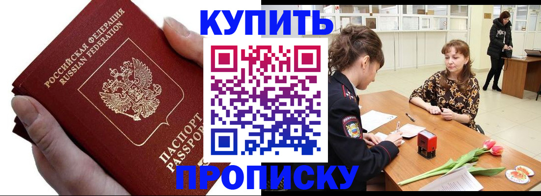 временная регистрация адрес в Камне-на-Оби