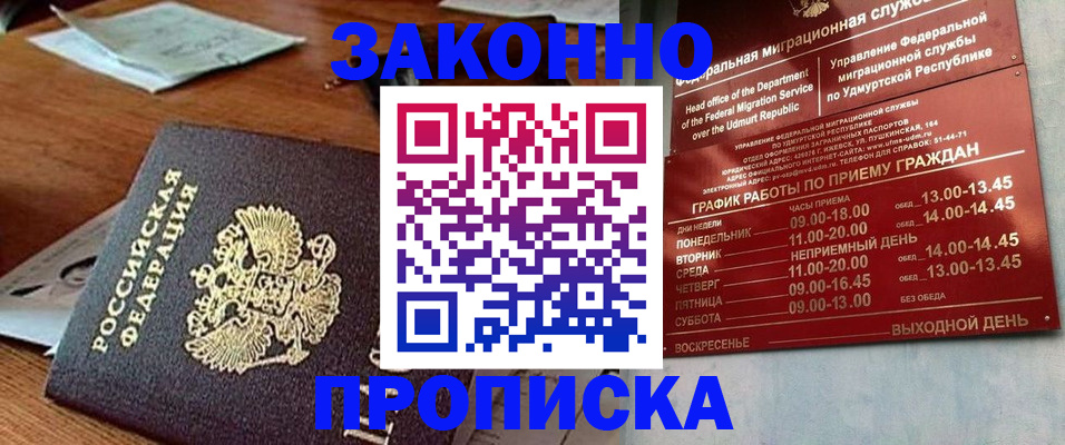 прописка для школы в Камне-на-Оби