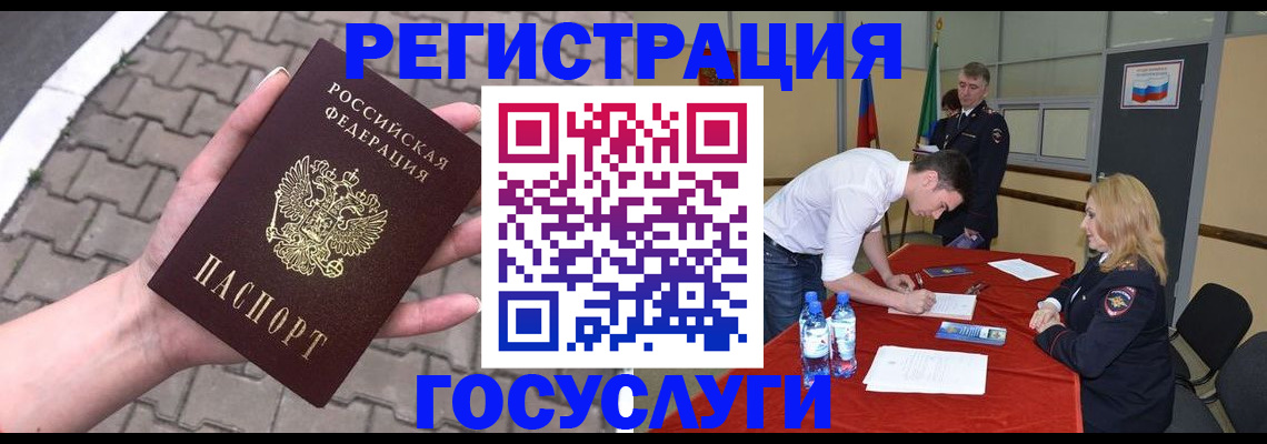 прописка от собственника в Камне-на-Оби